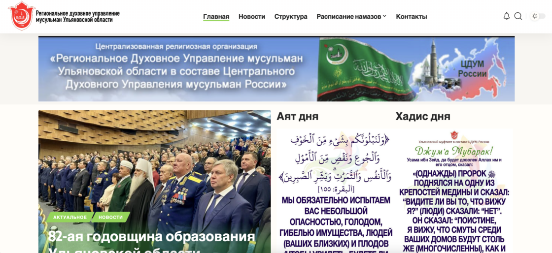 Новостной сайт РДУМ